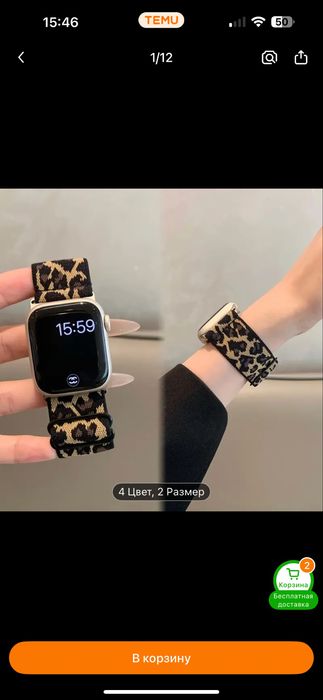 Чехол для айфон 15 про мах и ремен на Wach