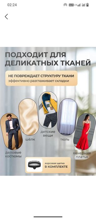 Ручной отпариватель для одежды