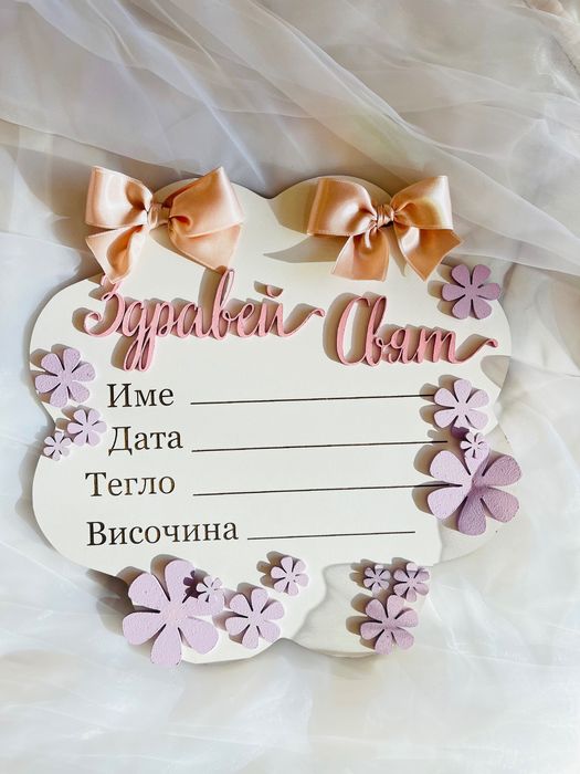 Месечинки и бебешка визитка