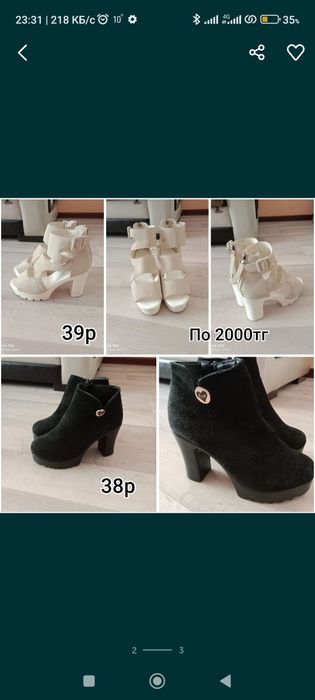 Продам женскую обувь