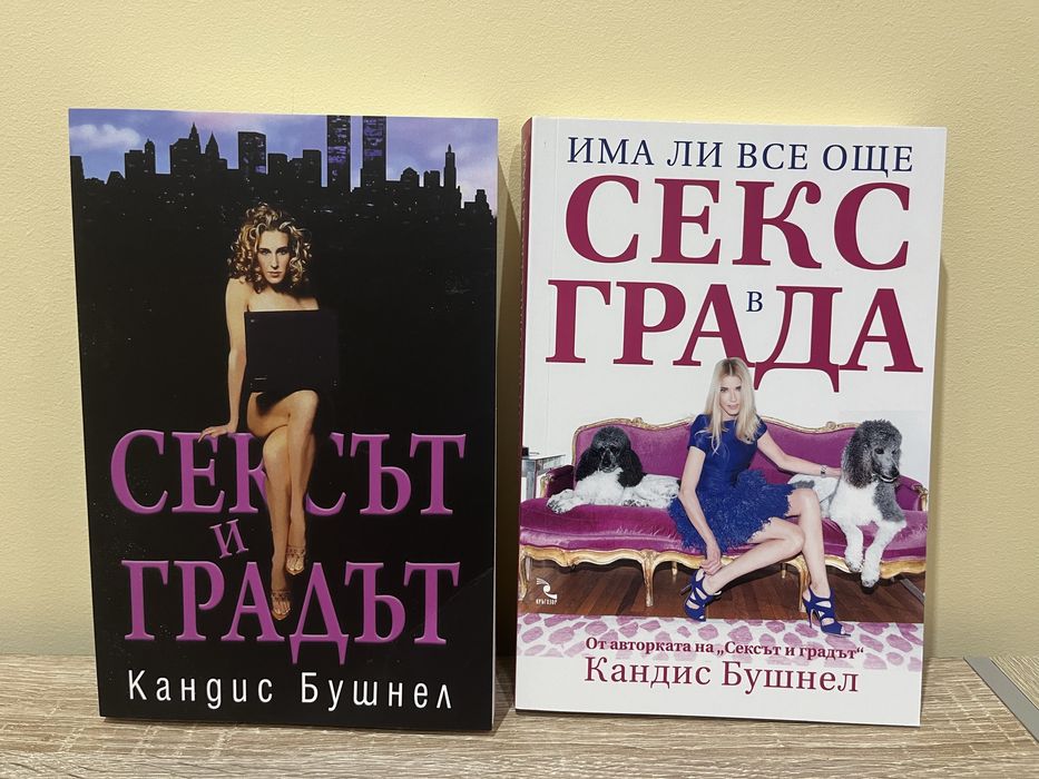 Алис Форт - Клубът и др.;Мейси Бекет; Стефания Белковска и др