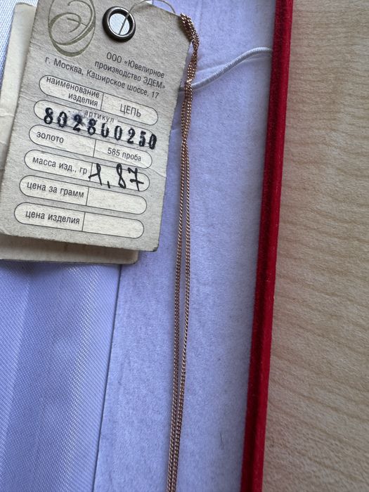 Золото 585 пробы Турция