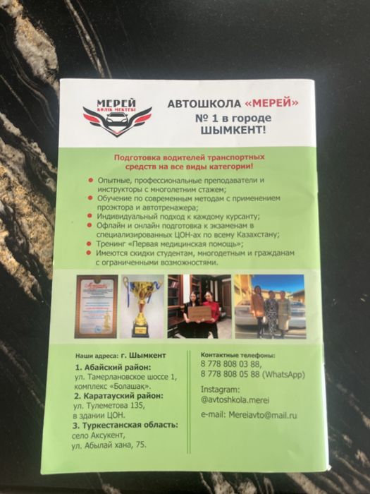 Продам книгу пдд правила