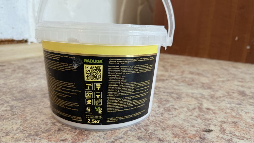 Продаю жидкие обои