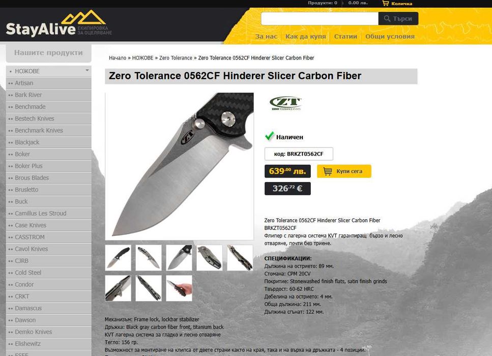 Нож Zero Tolerance