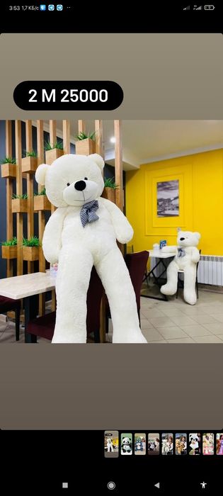 Я продаю плюшевого мишку.