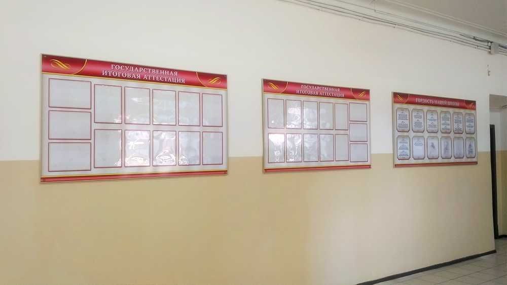 Стенды/ Таблички/ Вывески