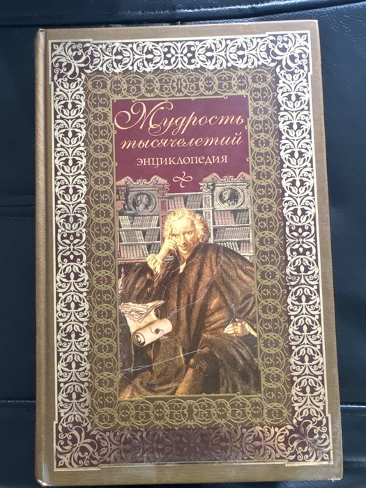 Книги и энциклопедии