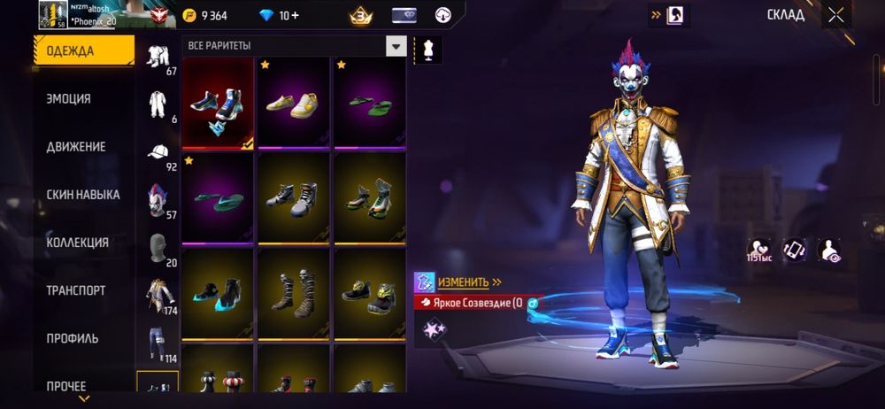 Фри фаер аккаунт