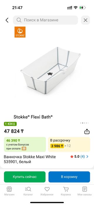 Детская ванночка Stokke