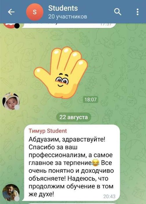 Обучаю Английскому на дому/с выездом на дом по договорённости