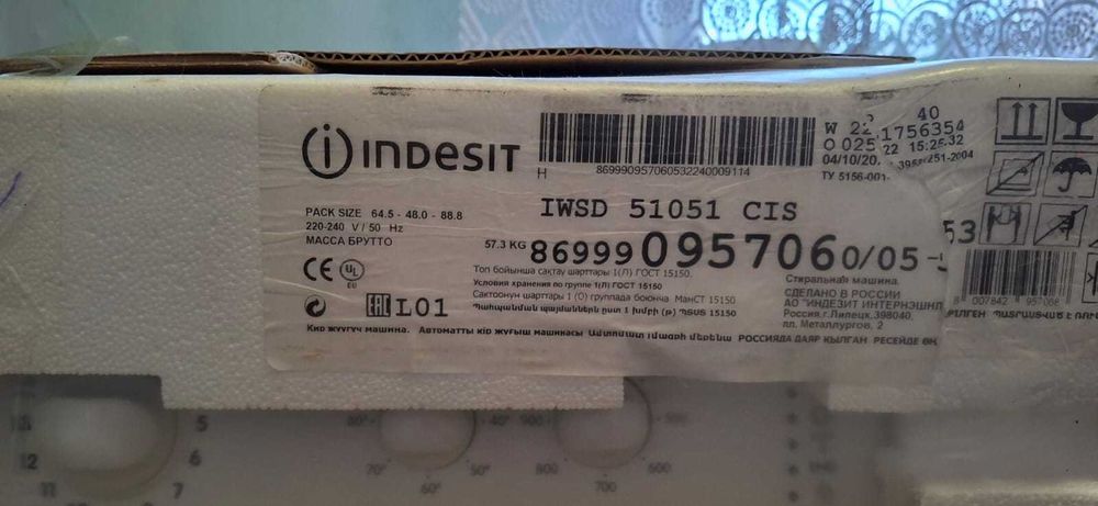 Стиральная машина Indesit 5 кг