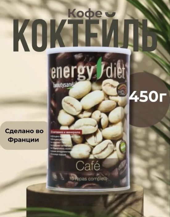 Коктейль для похудения «Energy diet»