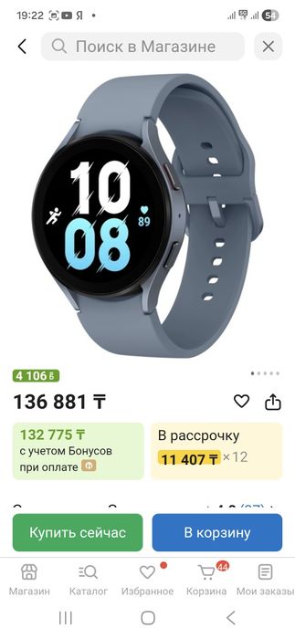 Продам смарт часы Samsung Galaxy Watch 5