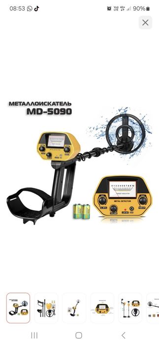 Продам Металлоискатель