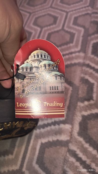 Керамична бутилка хърсово