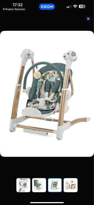 Maribel стульчик для кормления