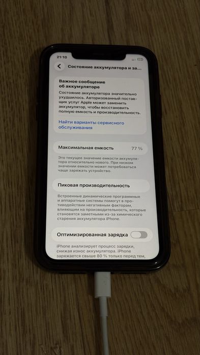 Айфон 11 без минусов