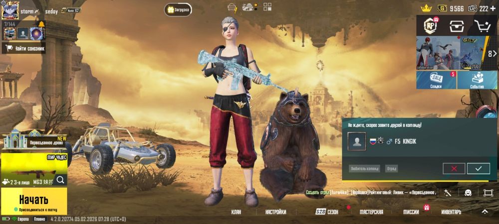 Продаю ак пабг :