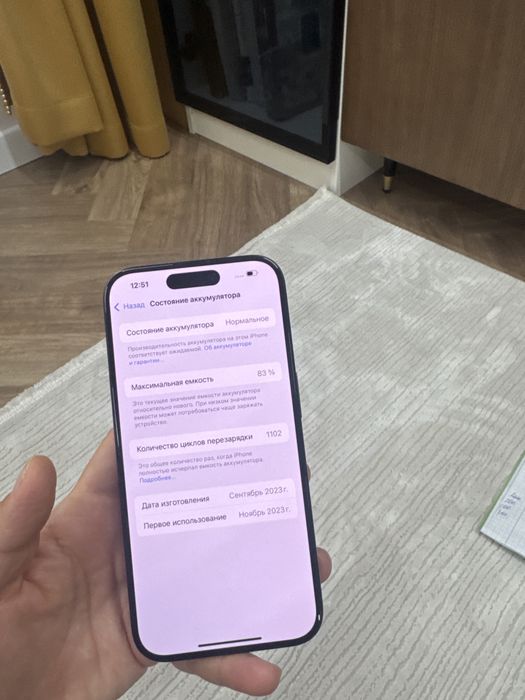 Айфон 15pro 256/83