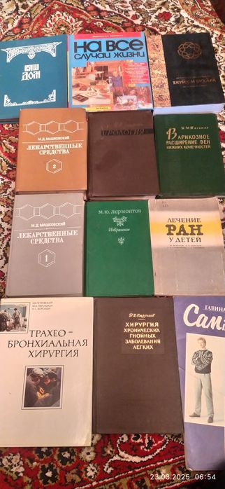 Книги научные медицина,русская литература,узбекская литература,детские