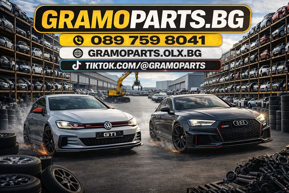 Огромна наличност на авточасти – VW / AUDI / ŠKODA / SEAT