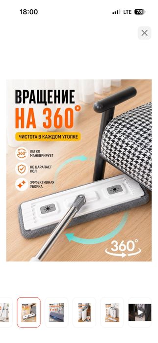 Ведро со шваброй