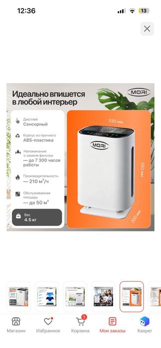 Очиститель воздуха!