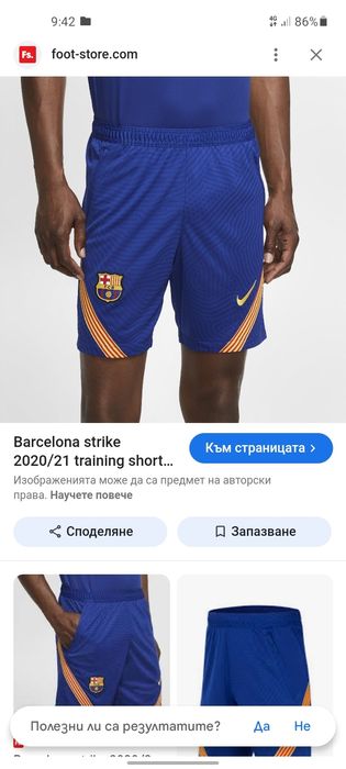 Nike Barcelona- Jordan мъжки къси панталонки S размер.