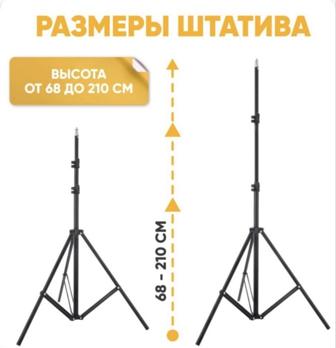 Штатив универсальный