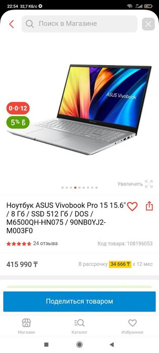 Ноутбук б.у продам