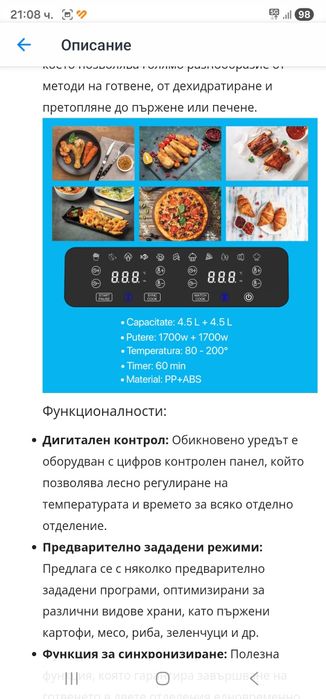 чисто нови горещ въздух Airfryer RAF 5373-R от Германия