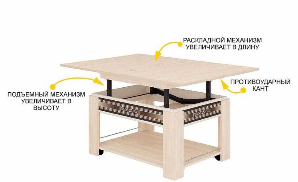 Журнальный  стол