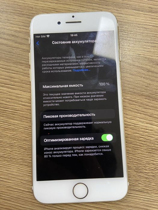 Айфон 7 в новом состояние