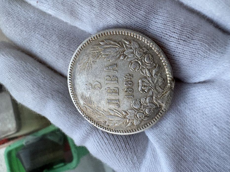 5 лева 1884г.