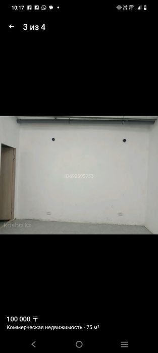 Коммерция с арендаторами