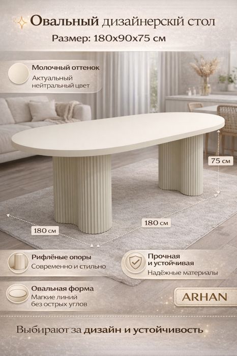 Продам стол для гостиной