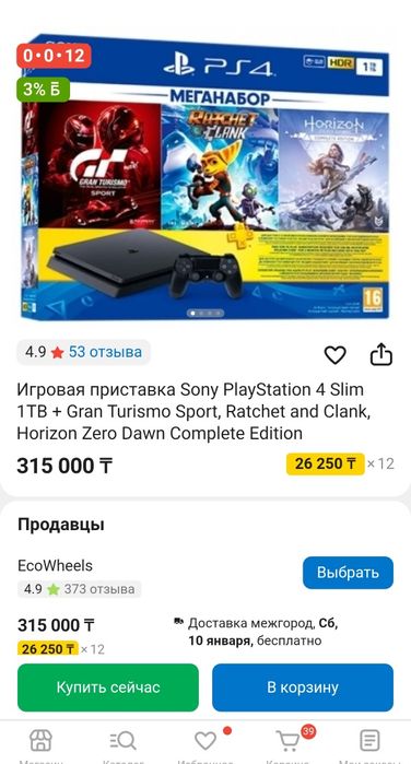 Продам PS 4 slim