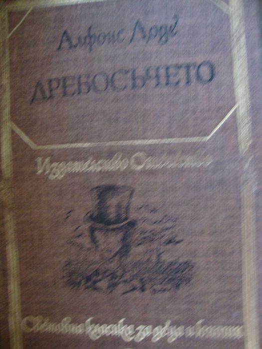 Кале Бломквист живее опасно