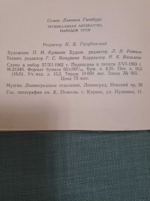Кітаптар.  книги