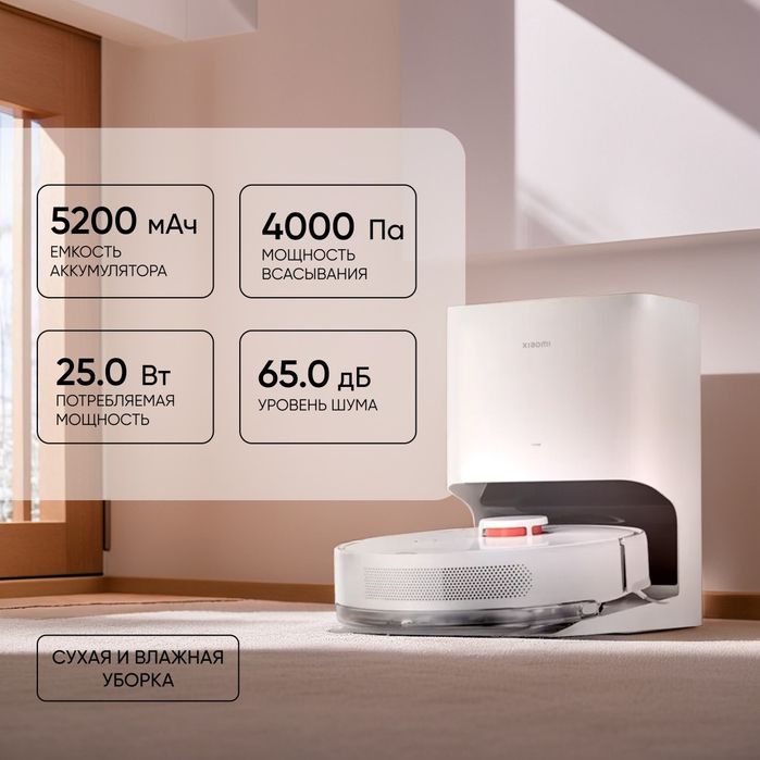 Робот-пылесос Xiaomi Robot Vacuum X10 BHR6068EU белый
