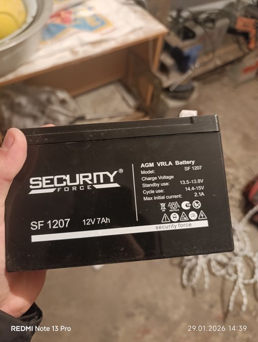 Акуммуляторы security