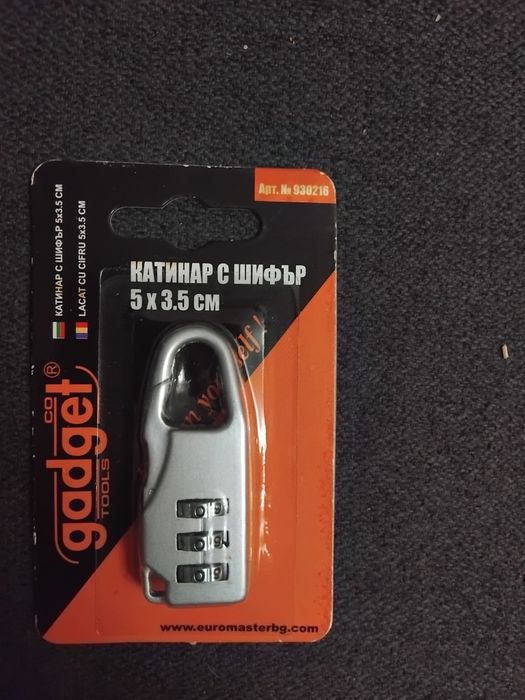 Катинар със шифър