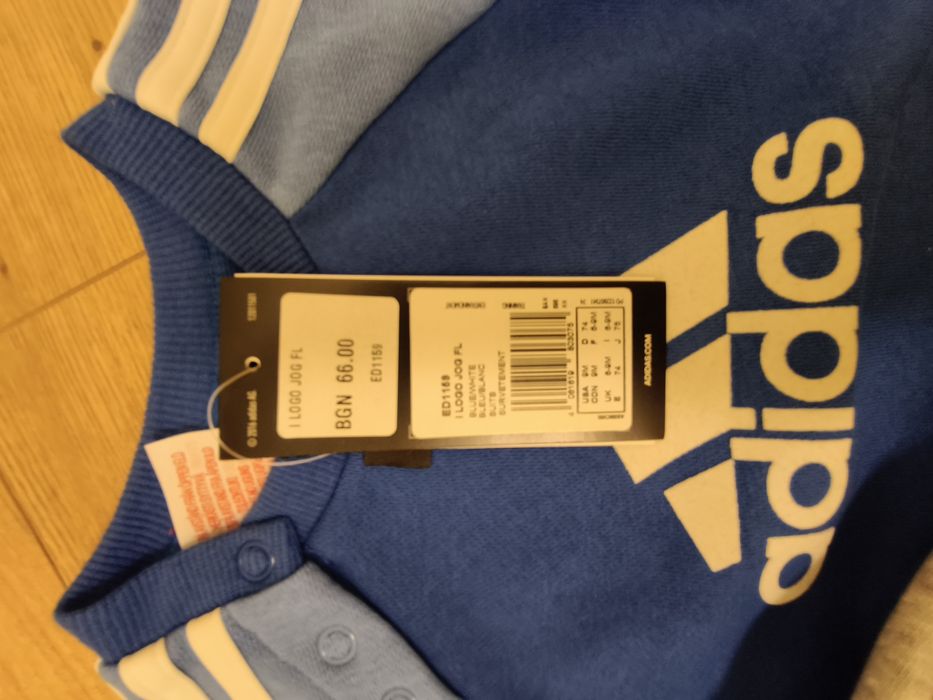 Нови комплектинза момче