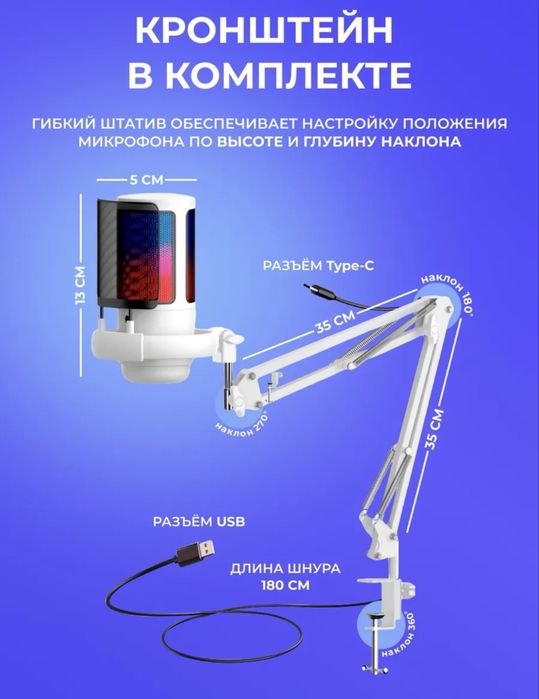 Микрофон для компьютера IRRAZE