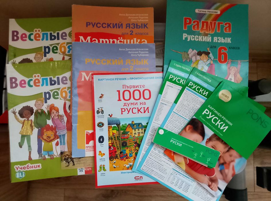 Английски и руски език за деца