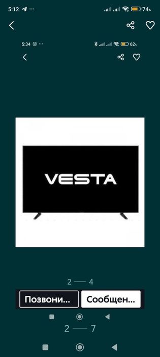 Тв Веста LED 32.