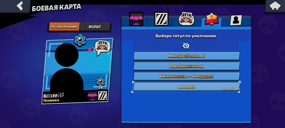 Продам аккаунт в браво Старс