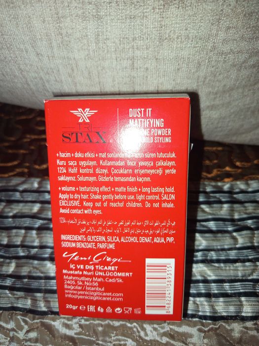 Нова козметика от Турция