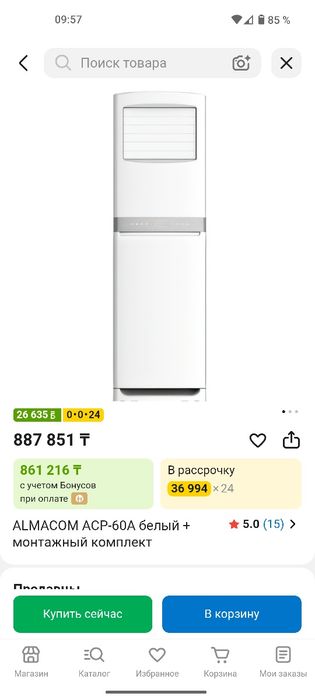 Срочно продам напольный кондиционер